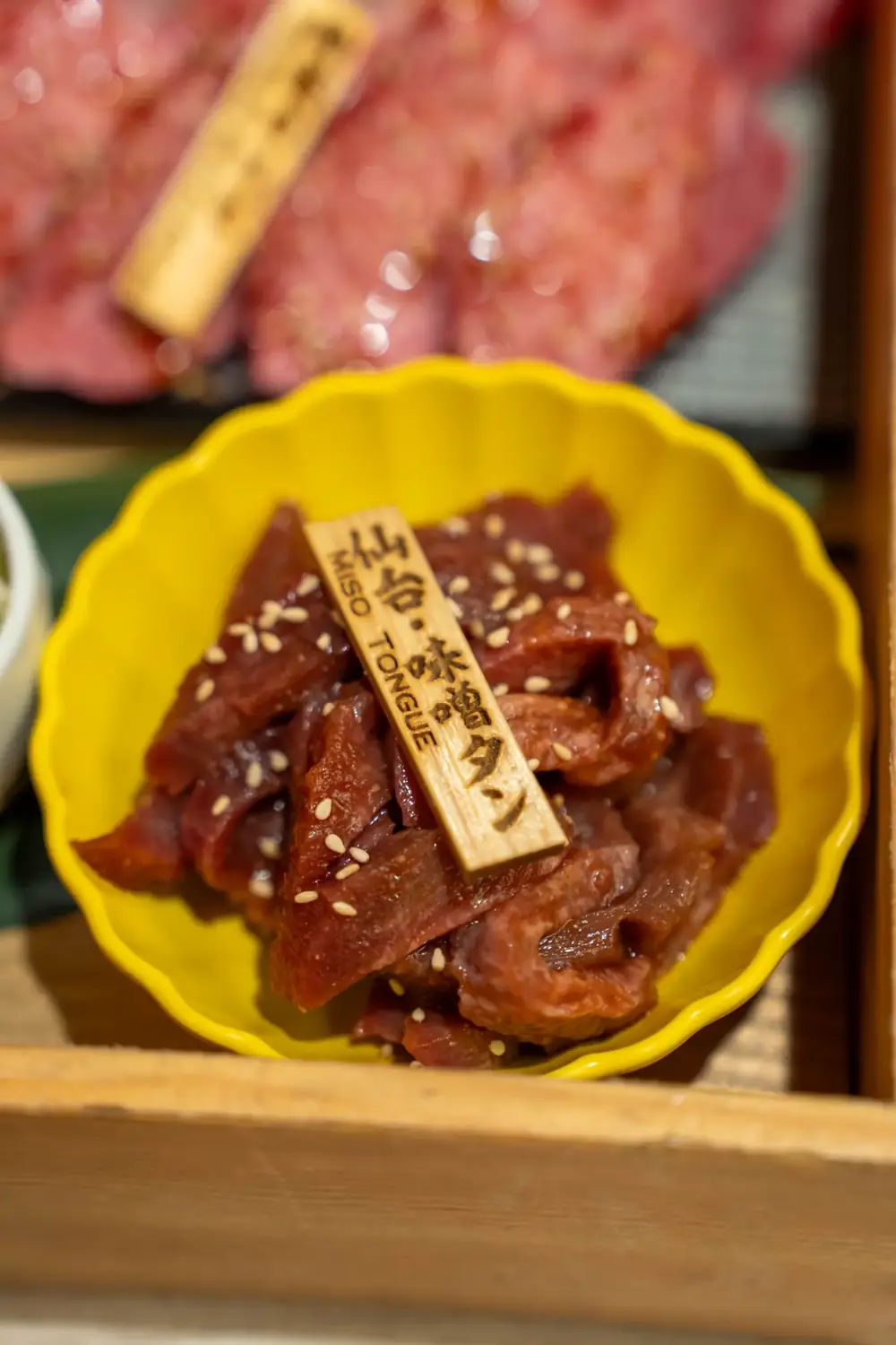 仙台・味噌タン